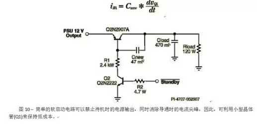 電源適配器廠家