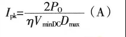 最常用電源設(shè)計(jì)10個(gè)公式解析！