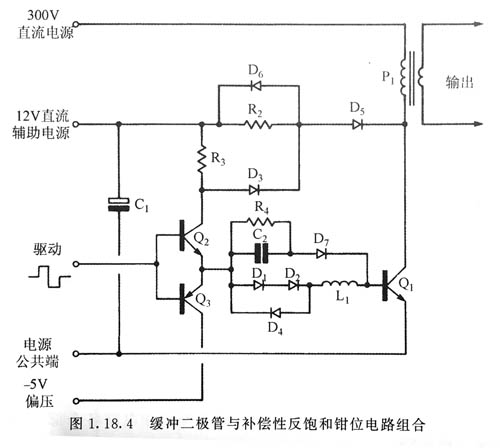 高壓雙極晶體管的典型驅(qū)動電路